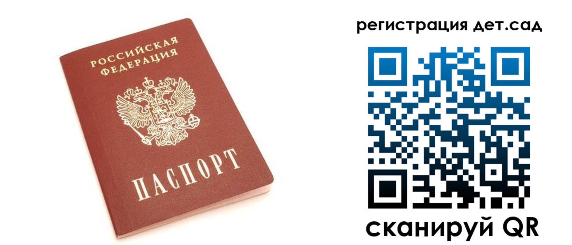временная регистрация купить в Крымске