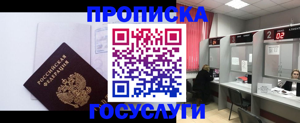 найти адрес прописки в Крымске